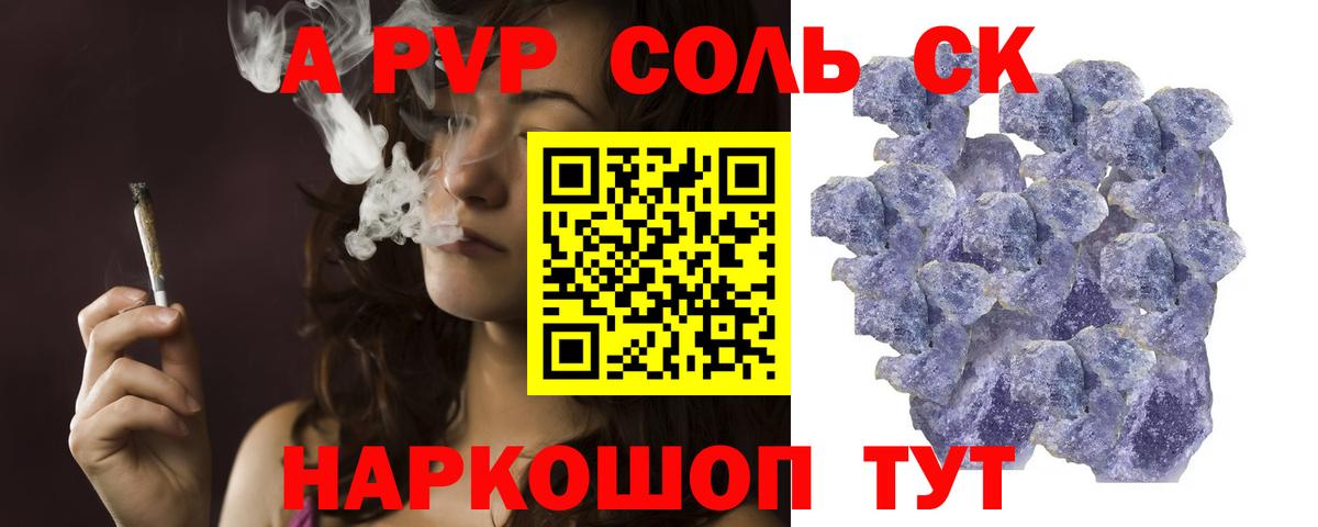 A-PVP мука Люберцы
