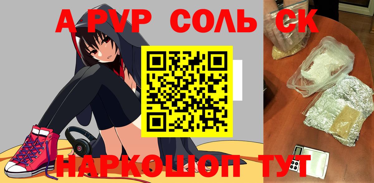 Alpha PVP  Вход с VPN  Люберцы  Альфа ПВП мука 