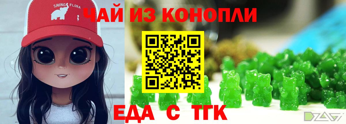 Люберцы  Cannafood марихуана  Вход с VPN 