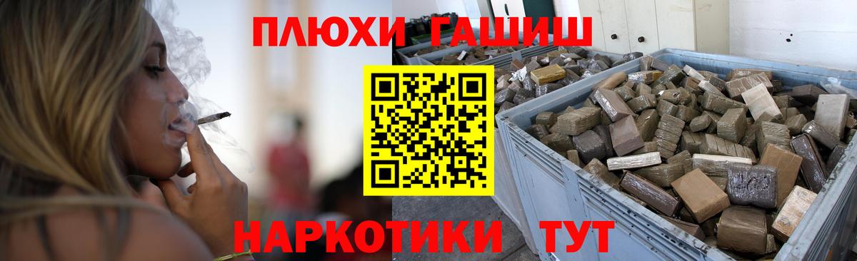 Люберцы  ГАШИШ Изолятор  ГАШ Ice-O-Lator  Вход с VPN 