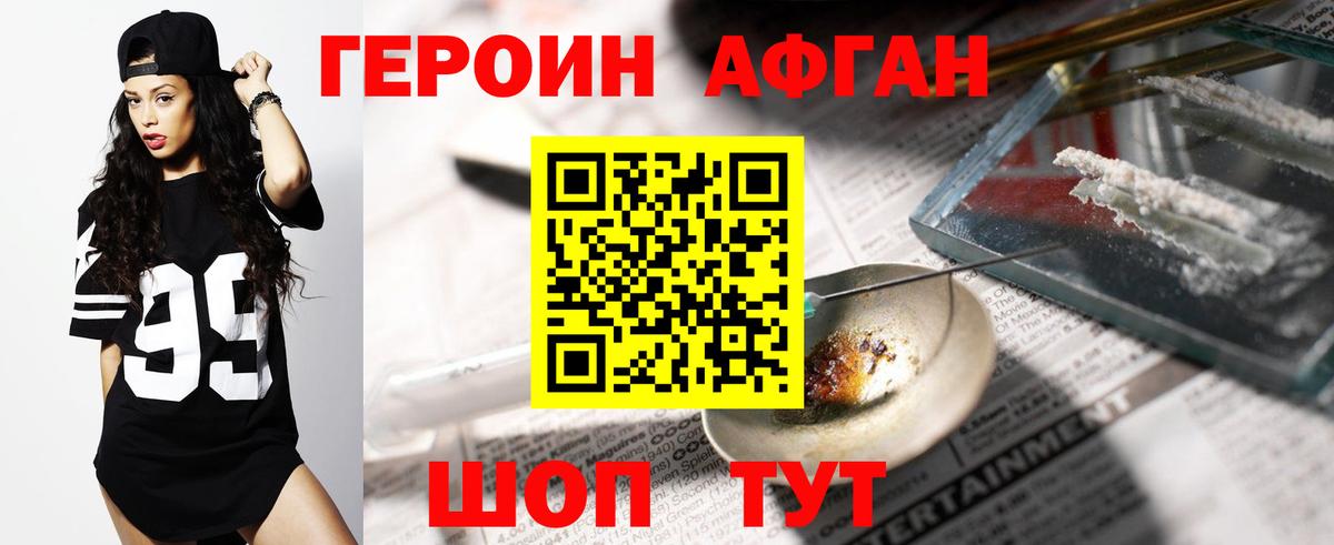Люберцы  ГЕРОИН хмурый  Вход с VPN 