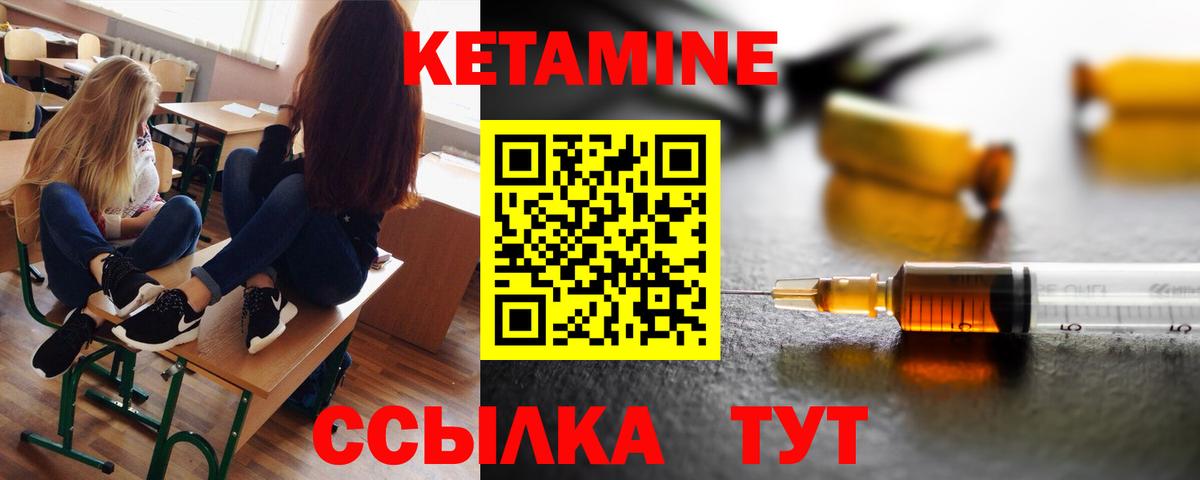 Люберцы  Кетамин VHQ  Вход с VPN 