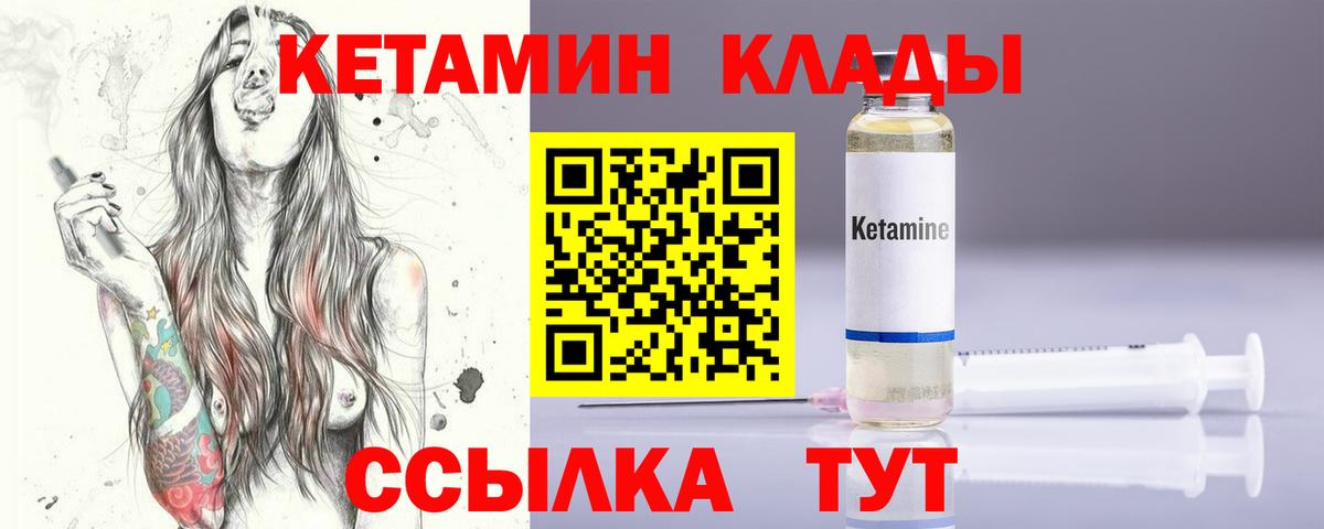 КЕТАМИН ketamine Люберцы