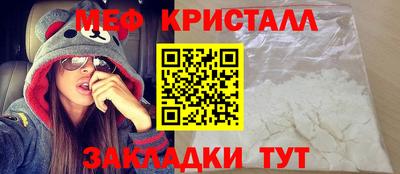 мефедрон мука Заволжье