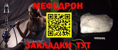 мефедрон мука Заволжье