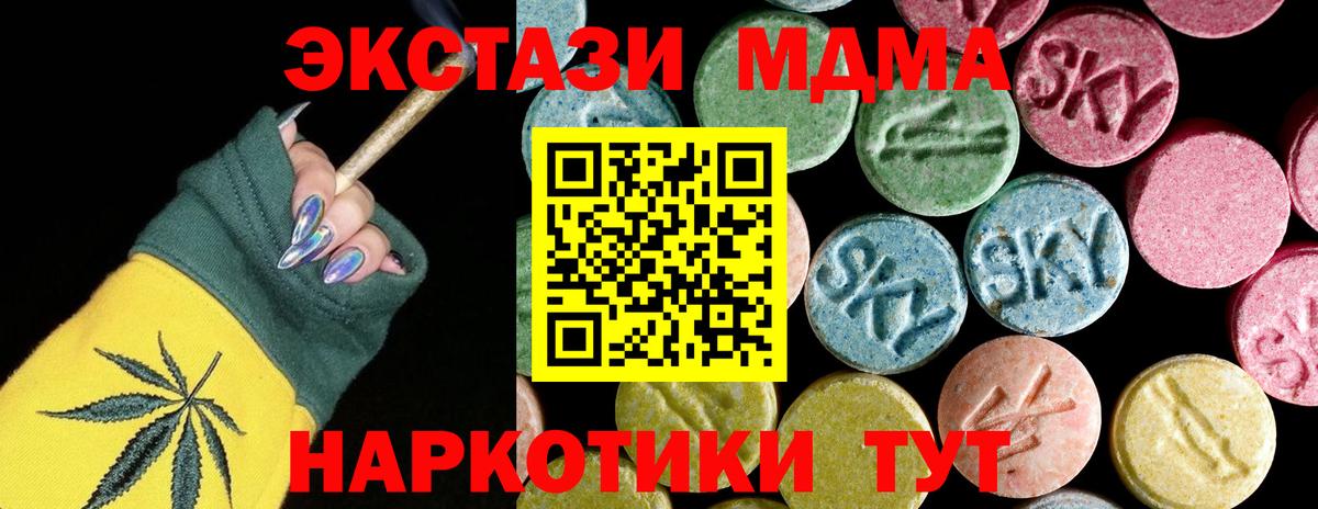 MDMA VHQ  МДМА кристаллы  Люберцы  Вход с VPN 