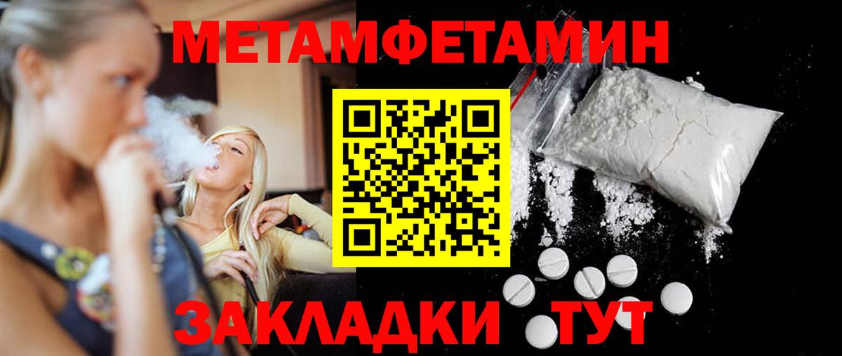 Метамфетамин Декстрометамфетамин 99.9%  Вход с VPN  Люберцы 