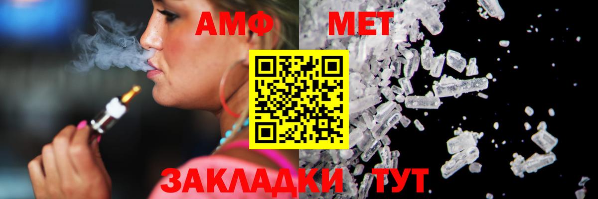 МЕТАМФЕТАМИН пудра Люберцы