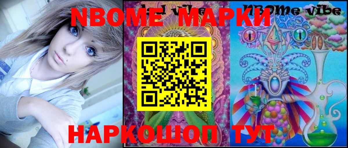Люберцы  Марки NBOMe 1,8мг  купить наркотики цена  Вход с VPN 