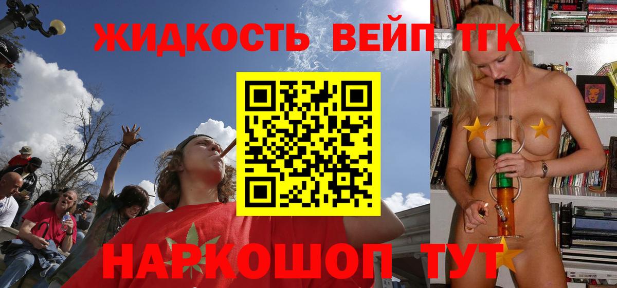 Дистиллят ТГК Wax Люберцы