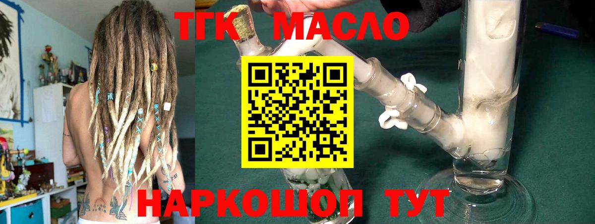 Дистиллят ТГК вейп с тгк  ТГК концентрат  Люберцы  Вход с VPN 