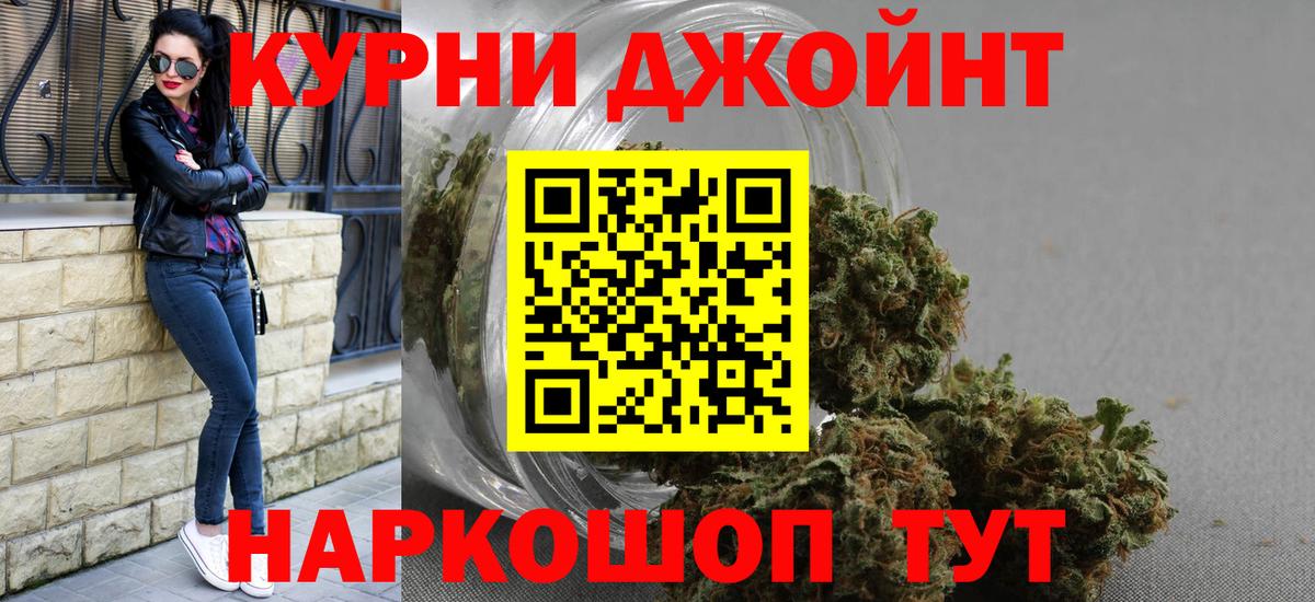 Бошки Шишки тримм  Вход с VPN  Люберцы  Конопля Ganja  Канабис White Widow 